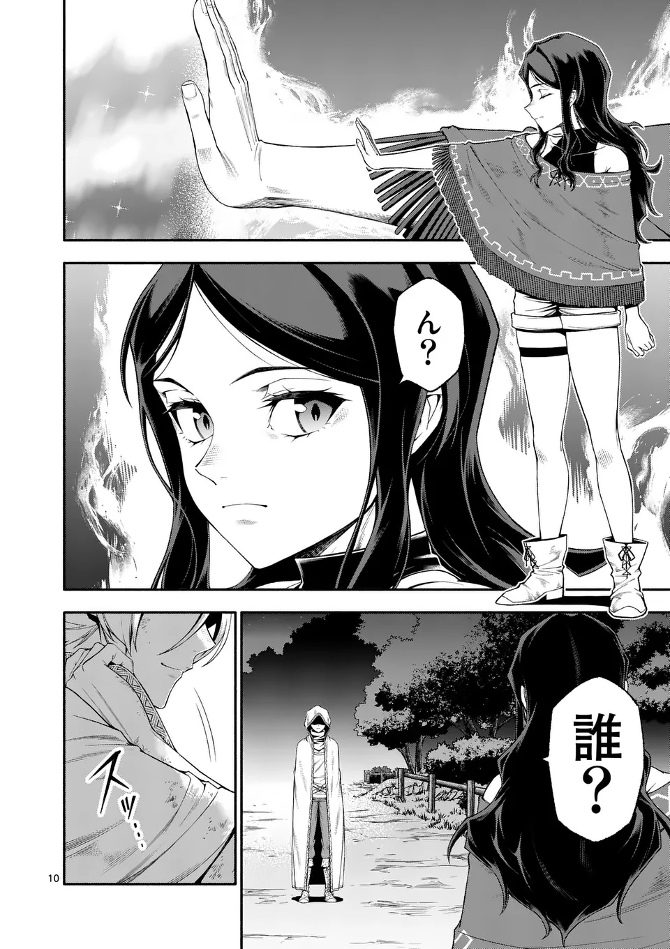 Shi ni Modori, Subete o Sukuu Tame ni Saikyou e to Itaru - Chapter 76 - Page 10